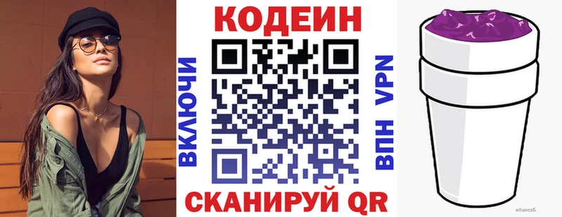 Кодеиновый сироп Lean напиток Lean (лин)  закладка  Талдом 